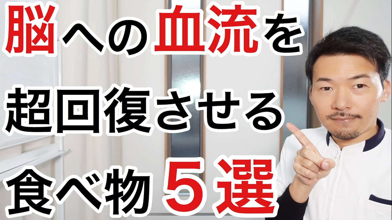 血流を良くする食べ物５選